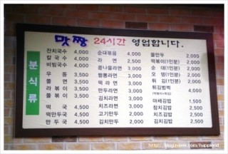 맛짱분식 이미지