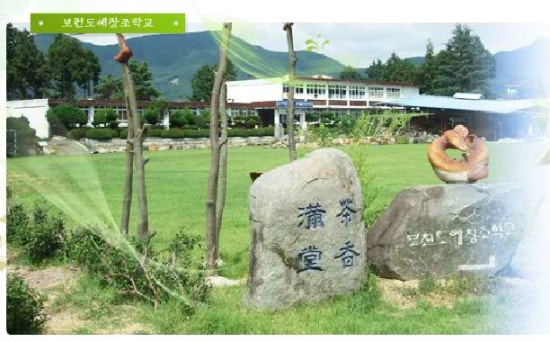 수로요，보천도예창조학교 이미지