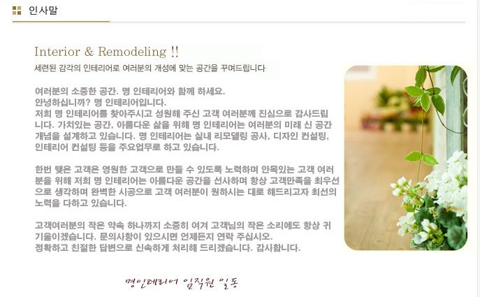 명인테리어 이미지