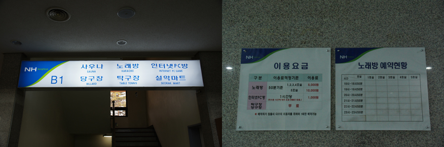 농협보험설악수련원 이미지