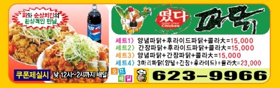 떴다파닭 이미지