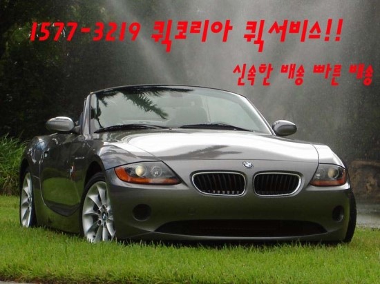 퀵빨리퀵 이미지
