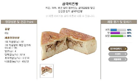 파리바게트가좌점 이미지