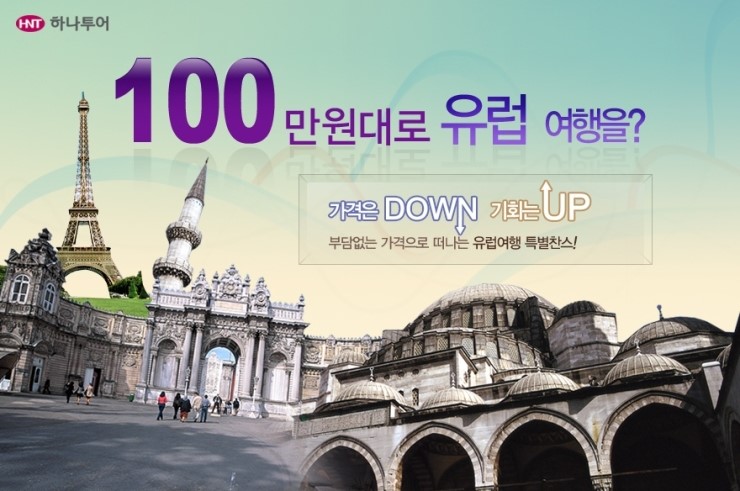 (유)스타관광 이미지