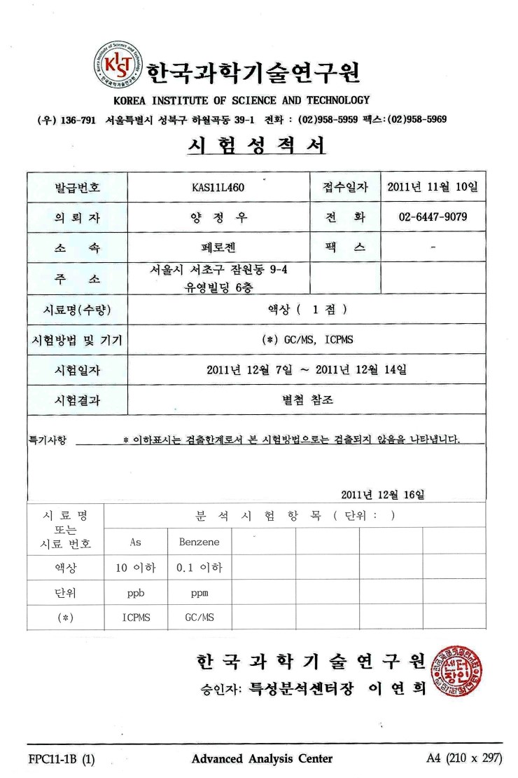 페로젠 이미지