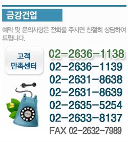 금강건업 이미지