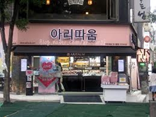아리따움노원 이미지