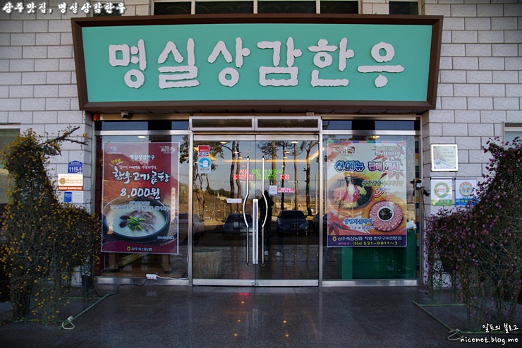 명실상감한우가공장 이미지