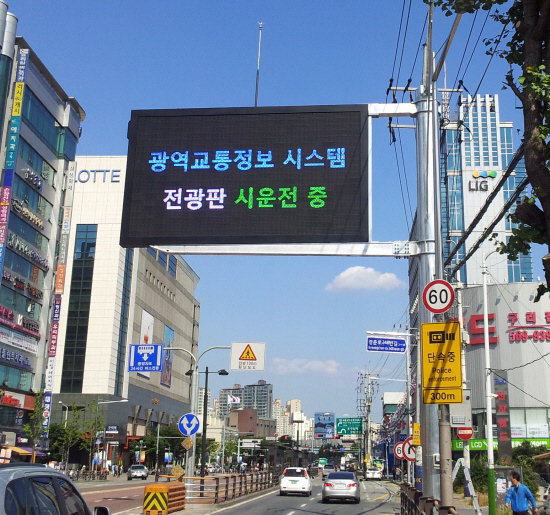 교통정보전광판 이미지