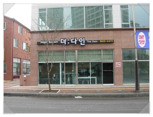 더다인헤어 이미지