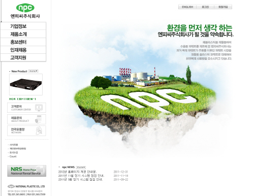 엔피씨 이미지