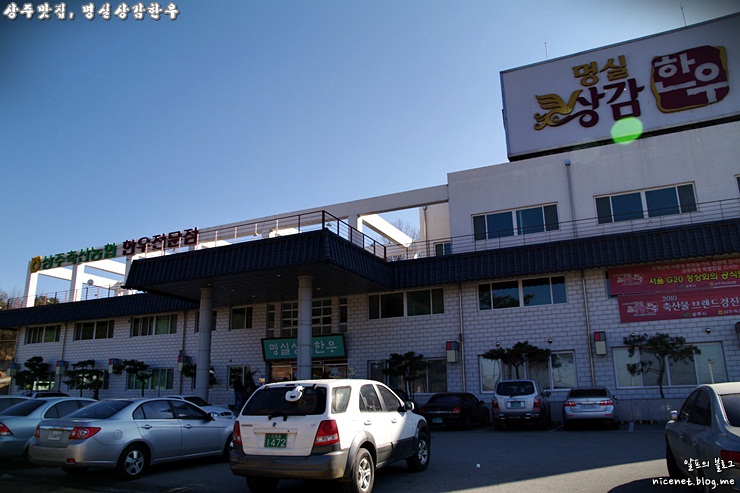 명실상감한우가공장 이미지