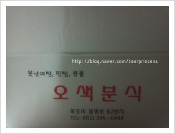 오색분식 이미지