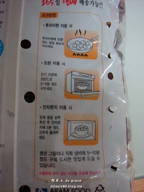 아람푸드 이미지