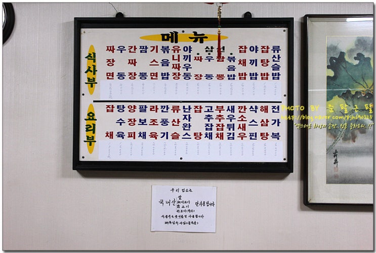 소담반점 이미지