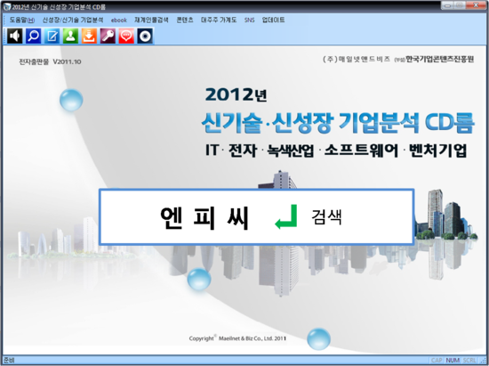 엔피씨 이미지