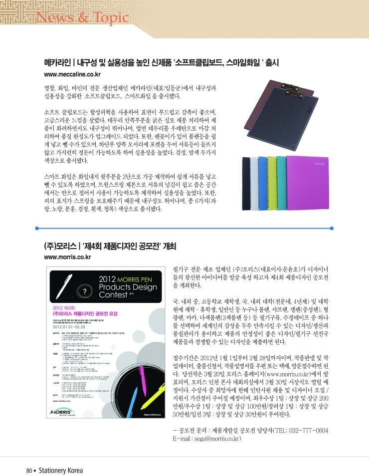 모리스디자인주 이미지