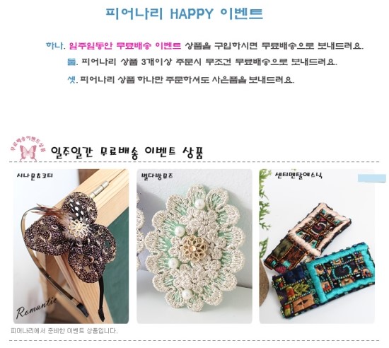 피어나리  헤어 이미지