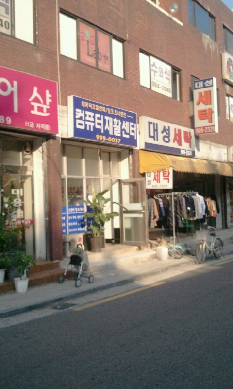 오복세탁소 이미지
