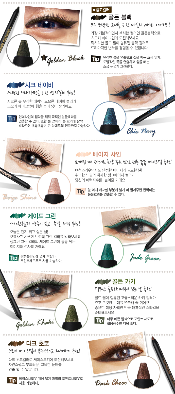 제이드그린 이미지
