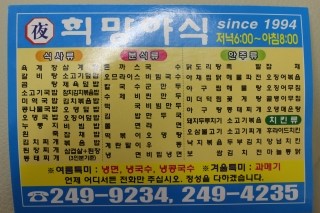 희망야식 이미지