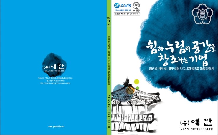 (주)대원당 이미지
