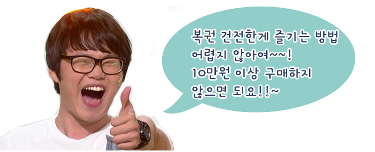 행복복권방 이미지