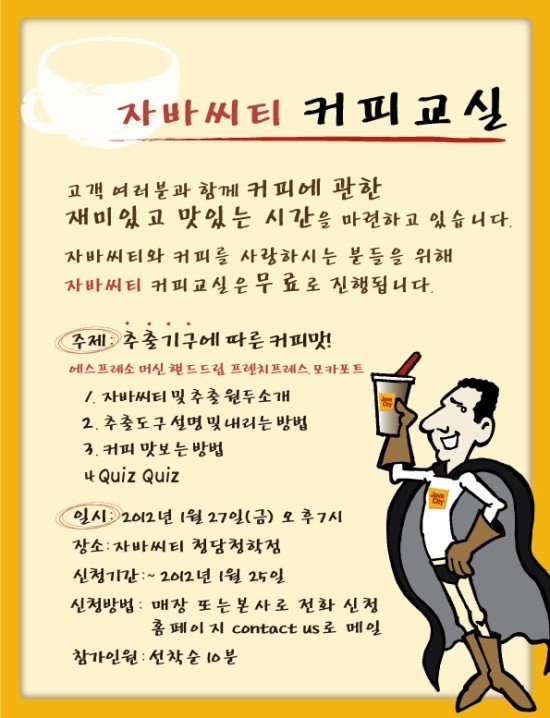 씨티커피 이미지