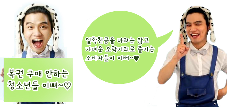행복복권 이미지