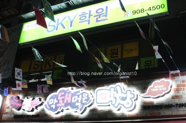막돼먹은막창 이미지