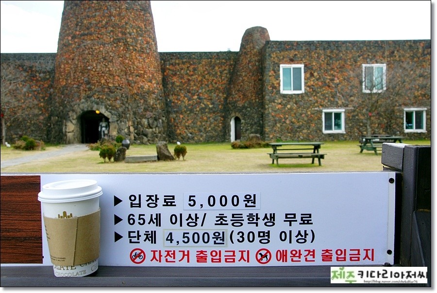 제주도 가볼만한곳 초콜릿박물관 : 네이버 블로그
