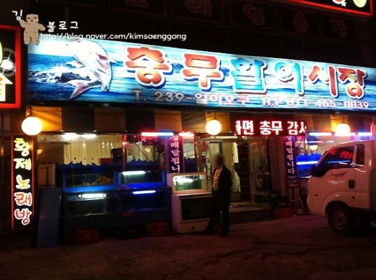 충무활어시장 이미지