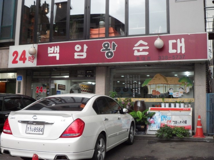 백암야식 이미지