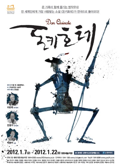 돈키호테삼겹살 이미지