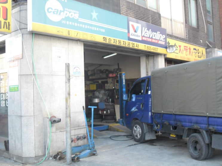화순자동차공업사 이미지