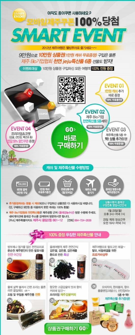 모바일제주 이미지