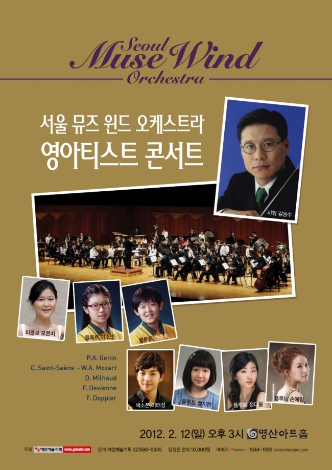 영오케스트라 이미지