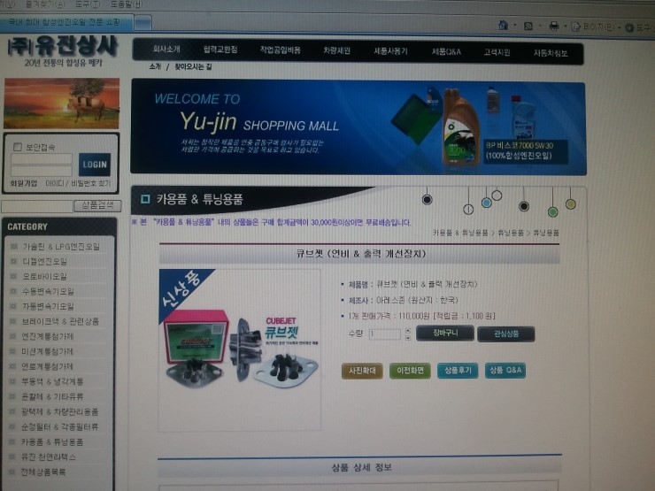 유진상사 이미지