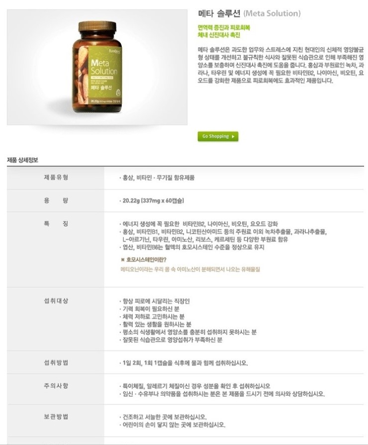 메타솔루션 이미지
