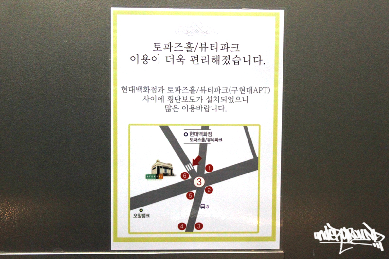 아이벨르압구현대점 이미지