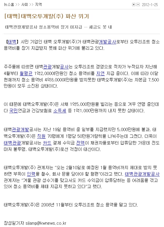 (주)강원일보 이미지