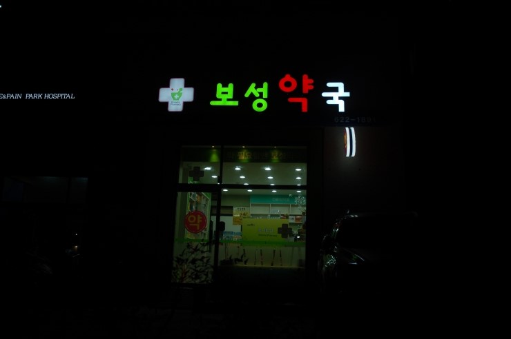 보성광고기획 이미지
