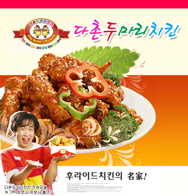 다촌두마리치킨 이미지