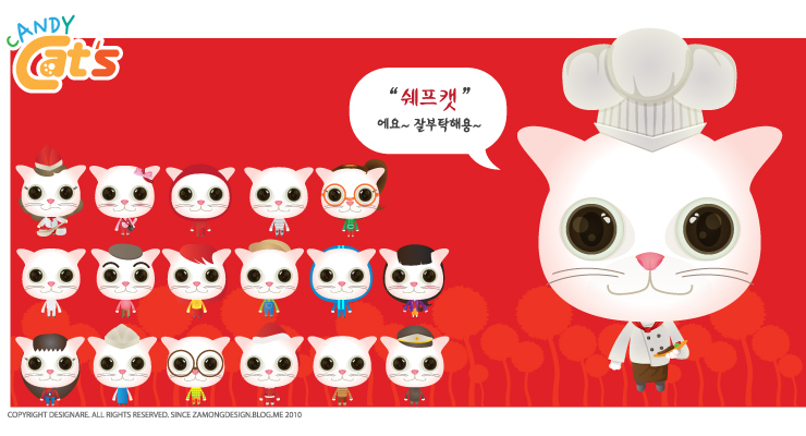 캔디캣 이미지