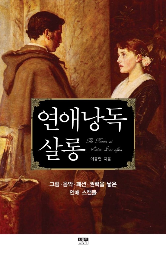 살롱207 이미지