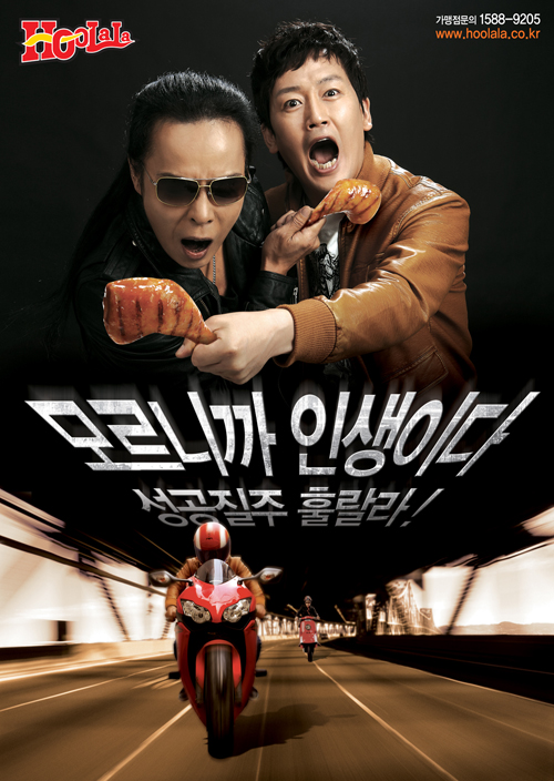 훌랄라치킨 이미지