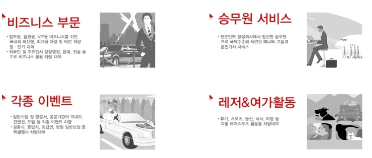 이렌트카 이미지