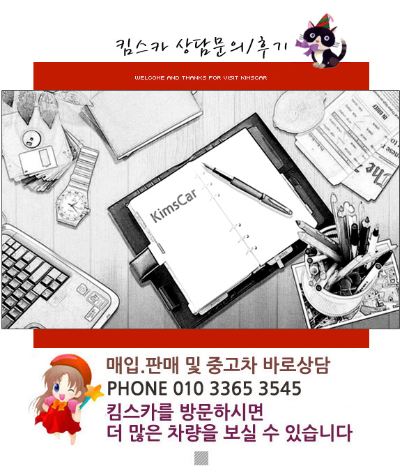 킴스카써비스 이미지