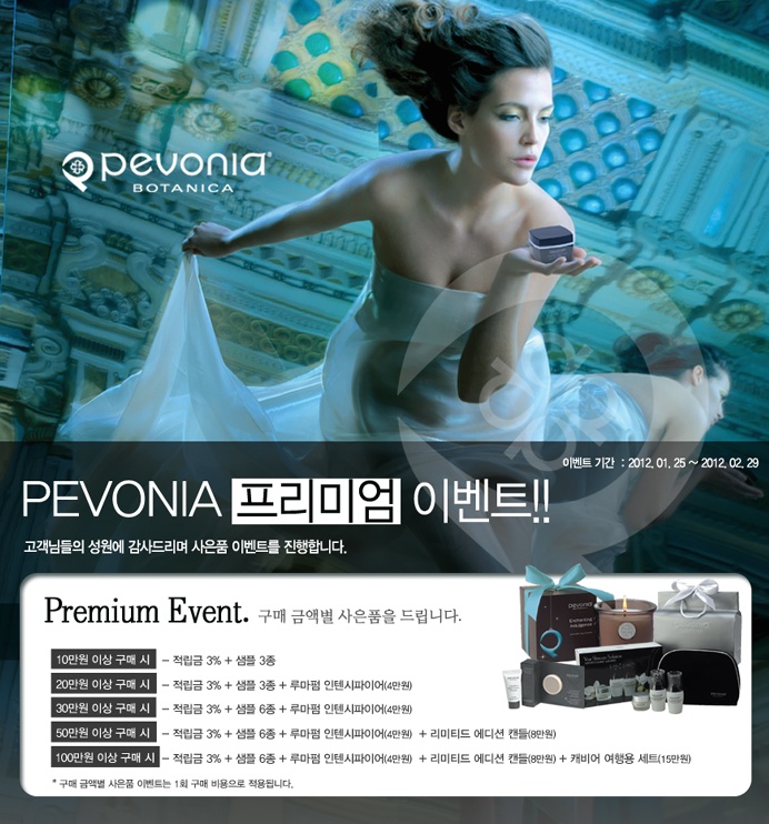 명품천연화장품 이미지