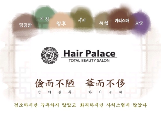 은천미용실 이미지